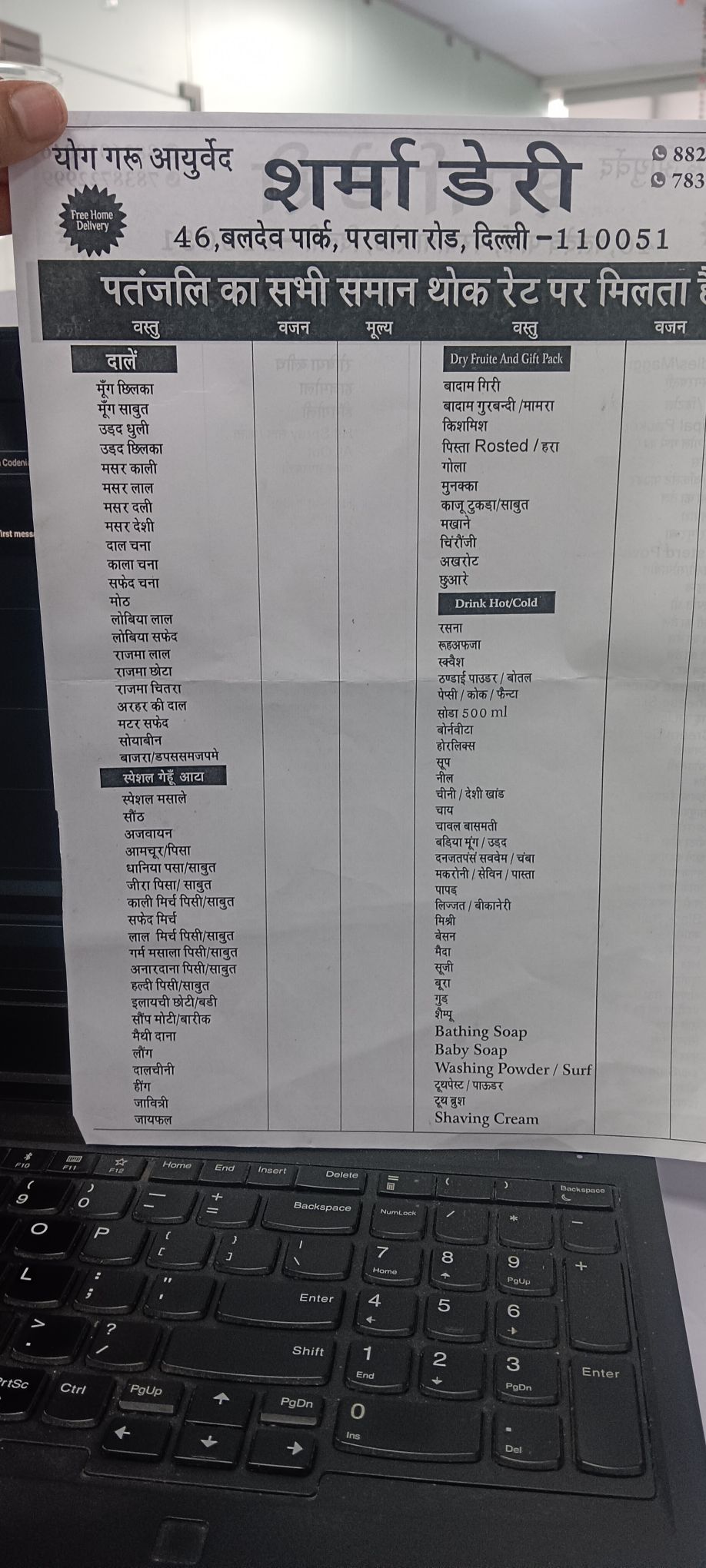 Wholesale Rate List Full